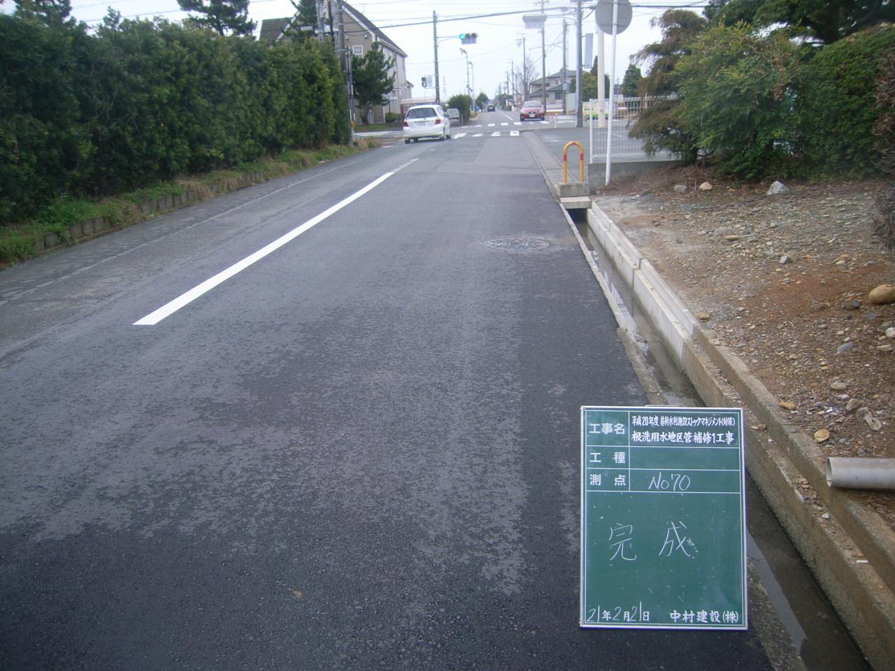 完成