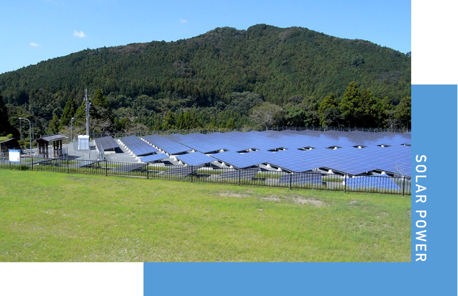 きりやま太陽光発電所