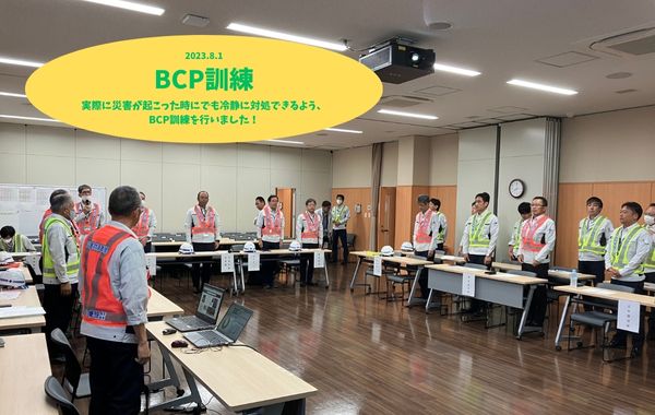 Read more about the article BCP訓練を実施しました