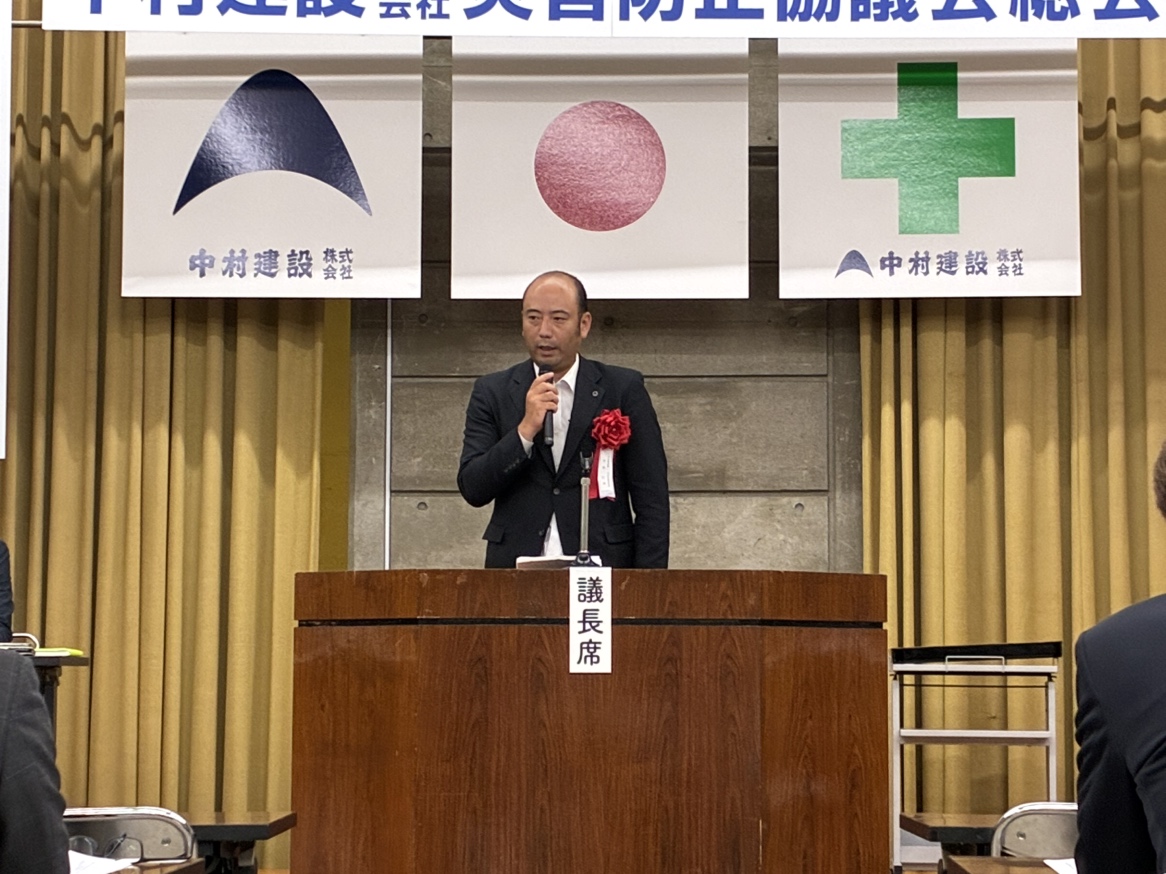Read more about the article 災害防止協議会定期総会を開催しました。